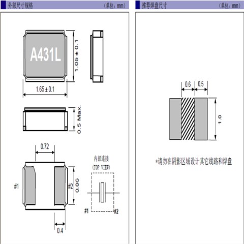 FC1610AN微型晶振,X1A0001210005晶振,TWS耳机晶振