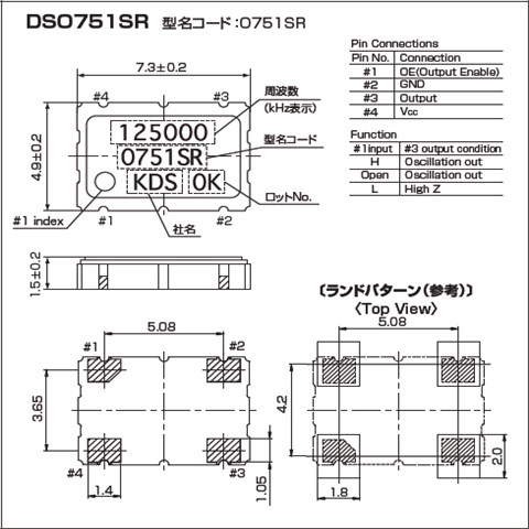 KDS晶振,DSO751SR晶振,石英晶体振荡器