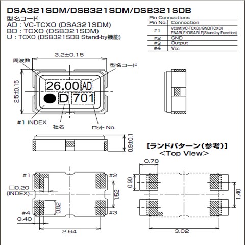 KDS晶振,DSB321SDM晶振,TCXO晶振