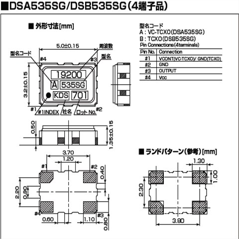 KDS晶振,DSB535SG晶振,有源晶振