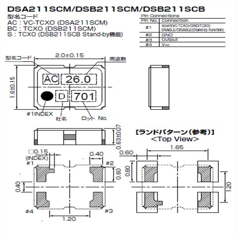 KDS晶振,DSA211SCM晶振,VC-TCXO振荡器