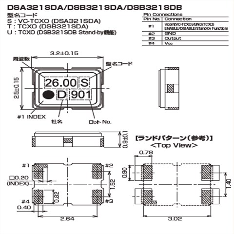 KDS晶振,DSA321SDA晶振,3225有源晶振