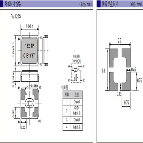 EPSON晶振,FA-128S晶振,贴片石英晶振,FA-128S 19.2000MF12Y-AG3