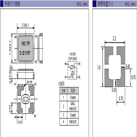 EPSON晶振,FA2016AS晶振,无源晶振,FA2016AS 19.2000MF12Y-AG3