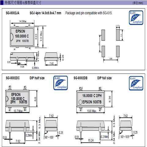 EPSON晶振,贴片晶体振荡器,SG-8002CE晶振