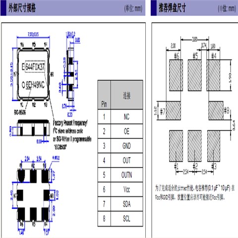 EPSON晶振,可编程有源晶体,SG-8506CA晶振