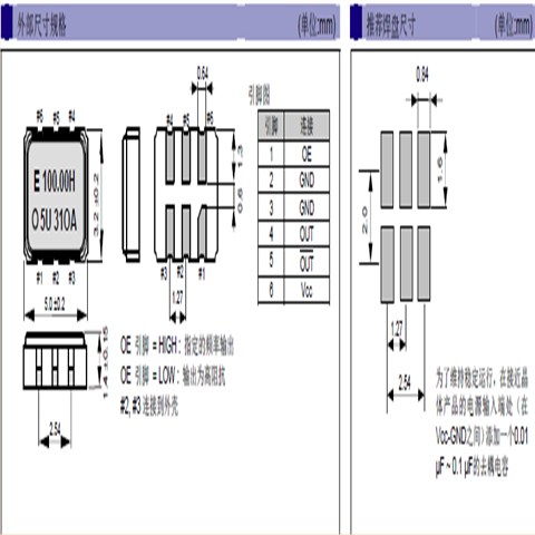 EPSON晶振,XG5032HAN晶振,表面声波振荡器