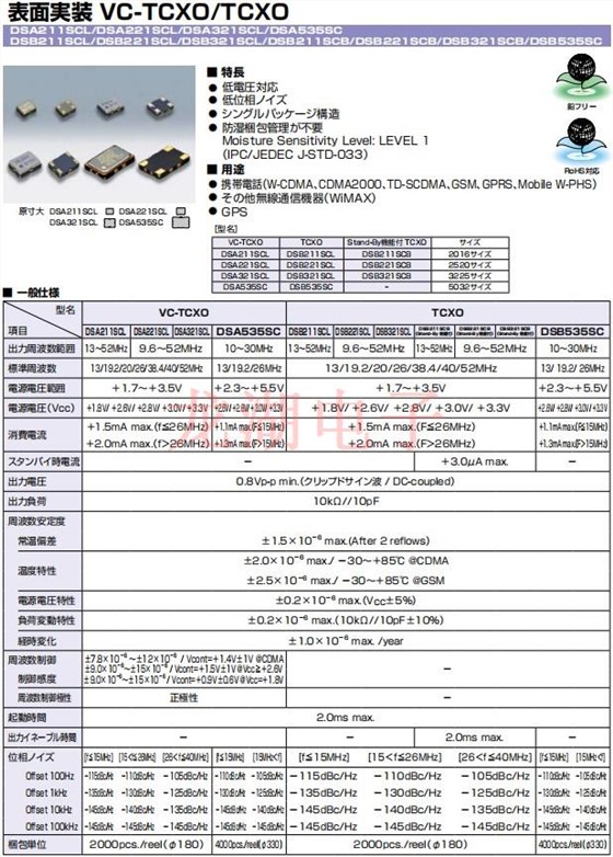 DSA211SCL，DSA221SCL,DSA321SCL,DSA535SC,DSB211SCL,DSB221SCL,DSB321SCL,DSB211SCB,DSB221SCB,DSB321SCB,DSB535SC.