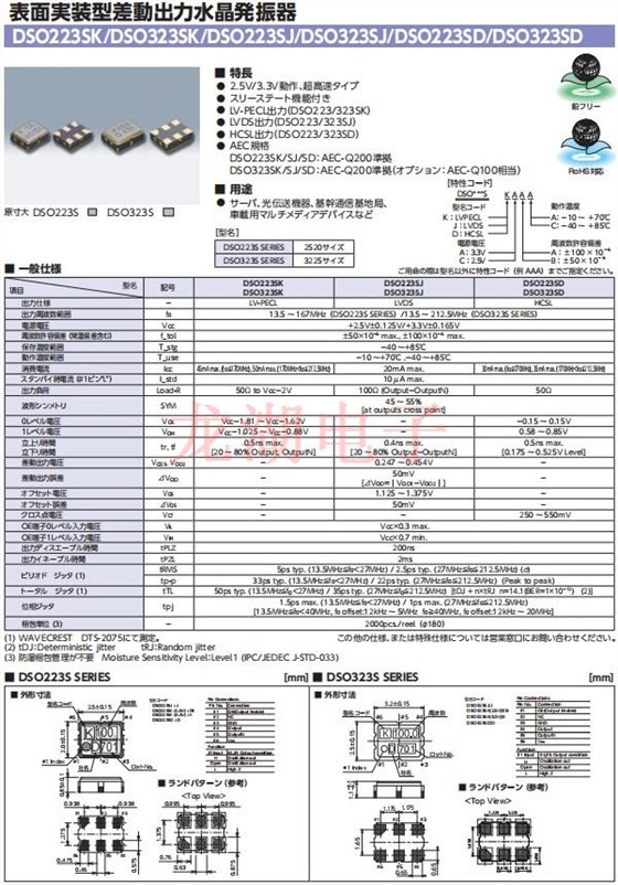 DSO223SK，DSO323SK,DSO223SJ,DSO323SJ,DSO223SD,DSO323SD