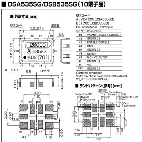 DSA535SG压控温补晶振,1XTQ19200ELA,KDS室外基站晶振