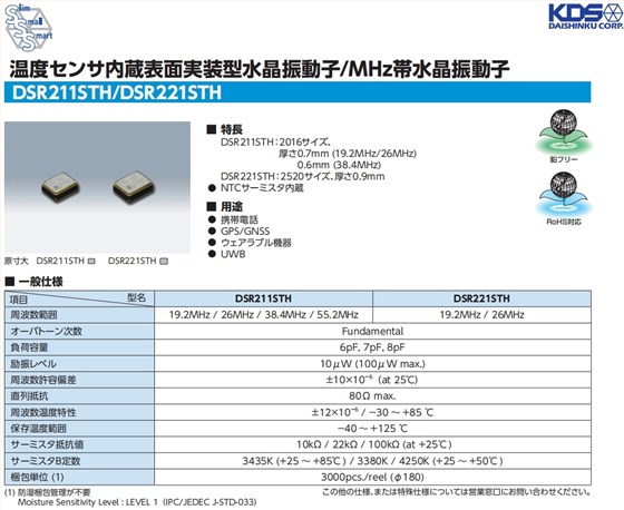 DSR211STH DSR221STH 1