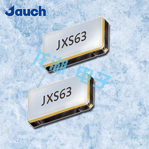 JAUCH晶振,贴片晶振,JXS63晶振